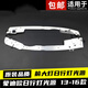 適用于13-16款蒙迪歐日行燈光源LED日間行車燈光源模塊光源 歐司朗燈珠 日行燈光源主駕駛