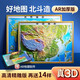 北斗2025年3D凹凸立體地圖中國地圖世界精雕三維地形地貌圖92*67厘米地理掛圖學(xué)生文具教學(xué)墻掛畫(huà) 92*67cm中國+世界凹凸地形圖