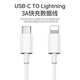 蘋果ipad充電器適配原裝充電線Pro快充Air456代2021/第10/9代202224款mini7/6平板雙Type-c數(shù)據(jù)線 USB-C轉(zhuǎn)lightning數(shù)據(jù)線-1米 3C認(rèn)證丨快充不傷機(jī)