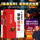 【新華書店官方正版】股是股非系列全3冊 股是股非一二三 獵取強勢股 強勢大形態(tài) 暴漲之星一路奔行（蔣文輝） 著 證券投資三度理論 創(chuàng)始人的交易之道 系列可選 新華書店旗艦店金融投資股票圖書書籍 股是股