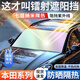 億智谷汽車(chē)遮陽(yáng)擋防曬隔熱鐳射遮陽(yáng)簾車(chē)內(nèi)前擋風(fēng)玻璃遮陽(yáng)板遮光罩專(zhuān)用 本田雅閣XRV思域CRV型格皓影凌派英仕派冠道