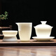 元青佳盛整套功夫茶具中國(guó)白羊脂玉瓷陶瓷茶具套裝蓋碗公杯茶漏三件套
