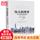【當(dāng)當(dāng)正版包郵】 偉大的博弈 華爾街金融帝國(guó)的崛起 1653-2019年 約翰S. 戈登 中信出版社 正版書籍