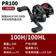 達億瓦DAIWA 21新款 PR 100 路亞水滴輪釣魚(yú)輪漁輪魚(yú)線(xiàn)輪  100HL