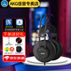 AKG 愛科技 K92 K72 K52頭戴封閉隔音包耳式專業(yè)監(jiān)聽錄音棚 K52【送安卓轉(zhuǎn)換頭+禮包】