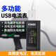 DIYMOREType-c手機(jī)充電器檢測(cè)儀 KWS-2302C電壓電流功率計(jì)雙向電流測(cè)試儀 KWS-MX23測(cè)試儀【USB接口】