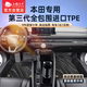 五福金牛tpe汽車(chē)腳墊本田冠道CRV奧德賽艾力紳雅閣思域飛度繽智皓影-森益