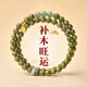 MOLC綠檀木手串五行補(bǔ)木和田玉雙圈手鏈男女木質(zhì)檀香佛珠盤玩生日禮物 S1801綠檀木多圈手串
