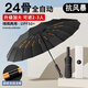 明佳匠全自動雨傘大號加固加厚結(jié)實抗風折疊傘雙人晴雨可定制遮陽太陽傘 星曜黑- 【24骨】全自動雨傘 【輕便遮陽-加大傘面-防雨防曬】