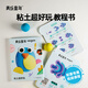 美樂(lè )童年粘土超好玩教程書(shū)兒童超輕黏土教具幼兒園小學(xué)生專(zhuān)用寶寶生日禮物