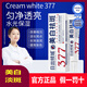日出傾城377美白精華乳煙酰胺淡化斑點(diǎn)提亮膚色改善黑色素滋潤保濕祛斑霜 100g 5支裝（實(shí)發(fā)5支）活動裝