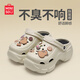 名創(chuàng  )優(yōu)品（MINISO）洞洞鞋女涼鞋夏季外穿防滑防臭eva踩屎感厚底開(kāi)車(chē)海邊沙灘拖鞋 沙色+卡皮耶耶(10個(gè))滴塑 38-39 【適合37-38碼穿】