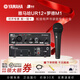 雅馬哈YAMAHA 聲卡 UR12 錄音配音有聲書混音設(shè)備話筒套裝 ur12 UR12+羅德M1
