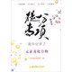 高中化學(xué)（2 元素及化合物）/提分專項(xiàng)