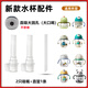 南言溪北北配babycare風(fēng)車(chē)精靈水杯山海經(jīng)水杯噸噸保溫杯學(xué)飲杯直飲吸嘴配件 新款直吸嘴2個(gè)+直管【配新款水杯