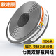 秋葉原（CHOSEAL）七類萬兆雙屏蔽網(wǎng)線 【0.57±0.02mm】CAT7類純銅工程家裝網(wǎng)絡寬帶箱線100米 QS2620AT100