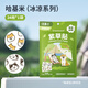 綠鼻子（green nose）紫草舒緩貼嬰兒寶寶蚊子蚊蟲(chóng)叮咬非驅(qū)蚊貼止癢膏紫草膏青草膏 哈基米款【34枚】 1盒