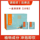 遇輕欣官方遇輕欣奶咖正品輕塑能量奶咖代餐飽腹輕式奶茶咖啡旗艦刮碼售 1盒 清潤茶