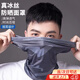 森用戶外防曬面罩冰絲騎行脖套百變魔術(shù)頭巾防塵多功能圍脖騎行裝備 【掛耳灰白色均碼】防曬面罩