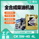 烯創(chuàng) 石墨烯酯類全合成柴油機(jī)油CK-4 5W-40 4L國(guó)五國(guó)六原廠正品柴機(jī)油
