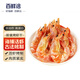 百鮮洽即食大蝦干烤蝦干蝦仁干海產(chǎn)干貨兒童孕婦零食海鮮特產(chǎn)源頭直發(fā) 大號-脆皮蝦干250g【約75只】