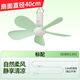 中聯(lián)中聯(lián)小吊扇靜音蚊帳微風(fēng)電風(fēng)扇學(xué)生宿舍床上家用大風(fēng)力 淺綠色