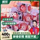 豬兄草莓藍(lán)莓羊奶芙400g正宗雪花酥兒童糕點(diǎn)心牛軋?zhí)枪止だz長(zhǎng)條塊