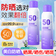 施丹雅美白防曬噴霧男女士SPF50+戶(hù)外軍訓防曬學(xué)生防曬霜隔離提亮1瓶