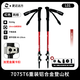 乞力馬（KILIMA）L01登山杖7075T6鋁合金重裝伸縮金屬卡扣戶(hù)外爬山徒步拐棍 L01新款紅色兩根