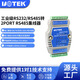 宇泰高科(UTEK)有源RS232轉2口RS485集線(xiàn)器導軌式 UT-5202
