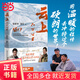 【當(dāng)當(dāng)正版包郵】云上六萬公里 侶行十五年回歸之作！有些事情，值得用生命去做！中國人首次駕駛飛機(jī)完成環(huán)球飛行