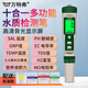 萬(wàn)特弗 8合1多功能水質(zhì)檢測筆PH酸度計H2富氫溫度鹽度檢測ORP測試儀TDS 十合一水質(zhì)檢測筆（JQ-006） 1PCS
