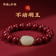 郎凱丹頓朱砂手鏈女士和田玉本命佛手串男款屬龍普賢菩薩轉(zhuǎn)運(yùn)珠本命年 【雞】不動(dòng)尊菩薩 10mm珠徑
