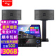 山水（SANSUI）PK09家庭專業(yè)電視K歌卡拉OK音響全套SQ12大功率KTV舞臺會議會所宴會廳點唱機家用影院卡包音箱套裝 6.5吋版本+功放+話筒+點歌機