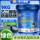 昆侖征途昆侖征途發(fā)動(dòng)機防凍液高濃度多效有機防凍液冬天冷卻液四季通用 9kg -15°C 綠色