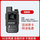 摩托羅拉（Motorola）5G迷你對講機（東南亞）5000公里遠距離全國對講戶(hù)外公網(wǎng)插卡 精致版(終身免費)定位+天氣預報 終身免費版