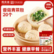 同慶樓香菇青菜包 500g*2袋 共20個(gè) 早餐速凍速食面點(diǎn) 中華老字號(hào)