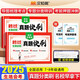 漢知簡 秒過生地會(huì)考真題快刷卷初中地理 生物學(xué)會(huì)考七八年級思維導(dǎo)圖初一初二總復(fù)習(xí)梳理考點(diǎn)專題分類卷【共2冊】