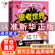 【官方正版-京倉直配】寫后即焚正版莎朗瓊斯原著 解壓秘密日記自我釋放救贖 創(chuàng)意問答自我探索類游戲書  思考世界的孩子 啟發(fā)孩子深度思考 樹立正確的三觀 讓孩子贏未來 師生關(guān)系相處秘訣溝通方法技巧 思考