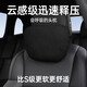泰羅浩奔馳邁巴赫汽車(chē)頭枕車(chē)用頸枕靠枕 頭枕腰靠墊靠背腰托車(chē)載通用款 頭枕【麂皮絨】 黑色 1個(gè) 云感科技