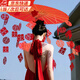 鹿珊伍中式喜字婚傘紅傘婚紗晨袍拍攝道具婚禮喜字復古遮陽晴雨傘 新中式喜傘 (大小喜字50個)