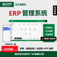 速達(dá)軟件速達(dá)5000.win PRO云ERP管理軟件中小企業(yè)生產(chǎn)管理委托加工官方 1用戶