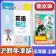2025新教材滬教牛津版英語(yǔ)字帖衡水體一年級(jí)二年級(jí)三年級(jí)四年級(jí)五年級(jí)六年級(jí)上冊(cè)下冊(cè)英語(yǔ)同步字帖小學(xué)生同步練字帖鄒慕白英語(yǔ)描紅 三年級(jí)上冊(cè)【滬教牛津版衡水體】