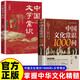 【全2冊(cè)】中國(guó)文學(xué)常識(shí)+中國(guó)文化常識(shí)1000問(wèn) 國(guó)學(xué)百科常識(shí)歷史常識(shí)中國(guó)傳統(tǒng)文化