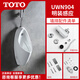 TOTO小便斗UW904SB壁掛式陶瓷小便器感應式防臭家商用手按男士小便池 UW904SB小便斗+明裝感應(墻排)