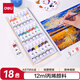 得力（deli）丙烯顏料18色套裝畫(huà)畫(huà)丙烯畫(huà)色彩寫(xiě)生室外墻繪diy手繪兒童成人美術(shù)繪畫(huà)彩繪73857學(xué)生開(kāi)學(xué)禮物