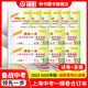 2022-2025年領(lǐng)先一步 上海中考一模卷四年合訂本 2022-2024三年合訂本 2023-2024兩年合訂本 語文英語數(shù)學(xué)物理化學(xué)文化課強化訓(xùn)練初三試卷上海市初中九年級領(lǐng)先一步摸考卷子一模卷上海