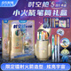 點(diǎn)石制筆 時(shí)空艙小火箭5周年限定筆筒高顏值文具套裝小學(xué)生男女孩生日禮物中秋節(jié)禮品361E-B 未來(lái)金