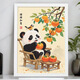 季肋（JILEI）柿柿如意熊貓手工diy鉆石貼畫(huà)大尺寸兔子兒童點(diǎn)鉆擺臺裝飾畫(huà)30*40 341017熊貓30*40厘米 +畫(huà)布鉆石工具+木質(zhì)相框