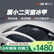 膜小二（MOXIAOER）膜小二汽車天窗冰甲膜TPU防爆全景天窗膜車頂貼膜防曬玻璃隔熱膜 天窗冰甲（全景天窗）1.52*3m